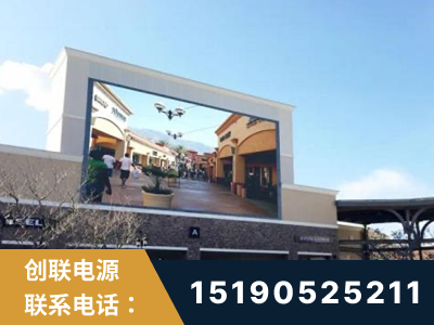 尚志-北京八达岭奥特莱斯显示屏项目