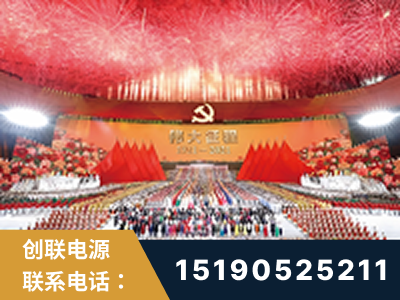 尚志-建党100周年文艺演出《伟大征程》项目